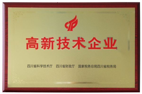 喜訊，成都金稷豐順利獲評國家級高新技術(shù)企業(yè)！