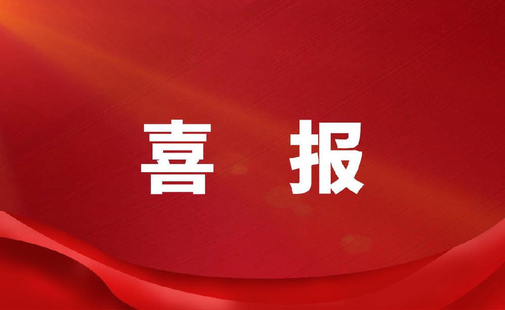 熱烈祝賀，成都金稷豐榮獲2023年度“四川省科技型中小企業(yè)”！
